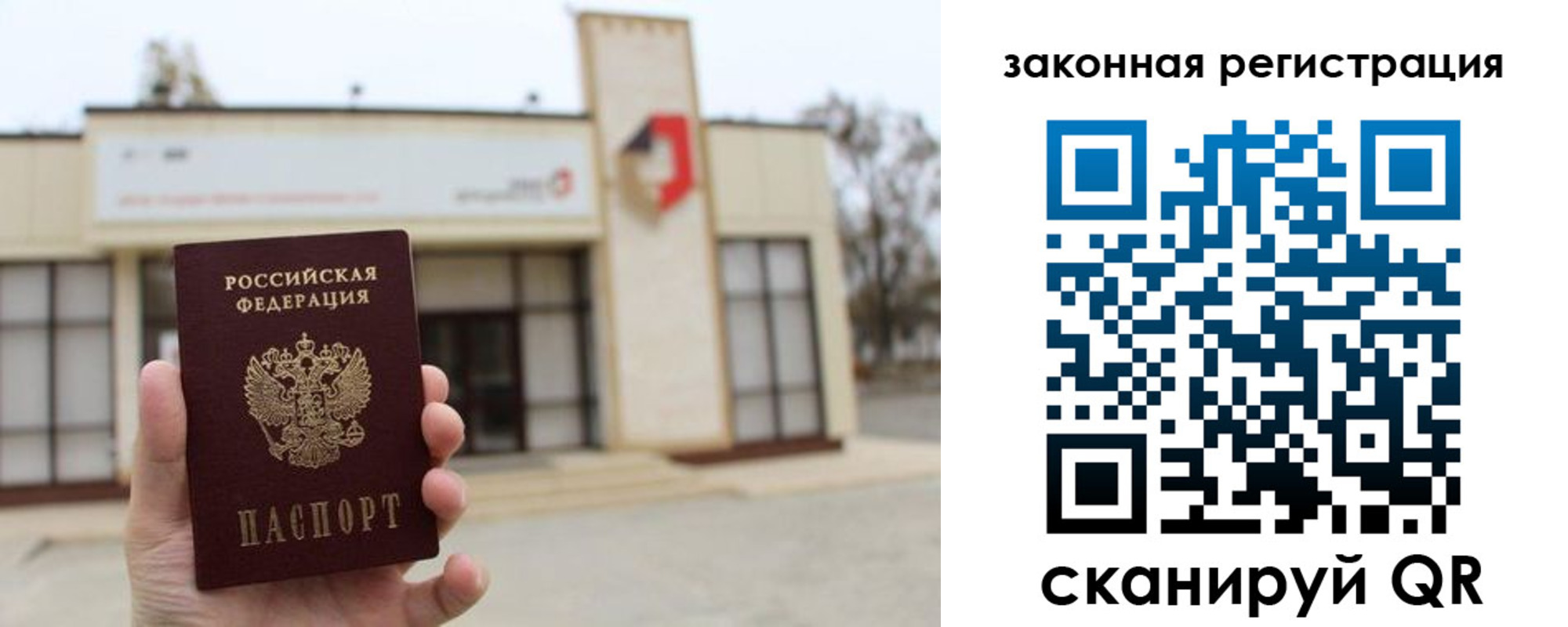 прописка законно в Гатчине