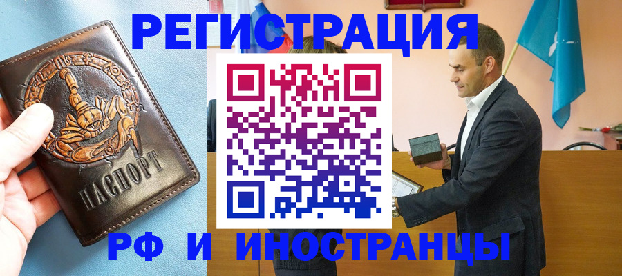временная регистрация адрес в Гатчине