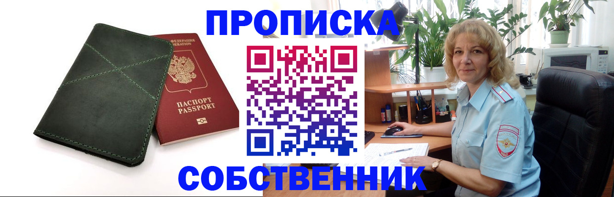 где прописаться в Гатчине